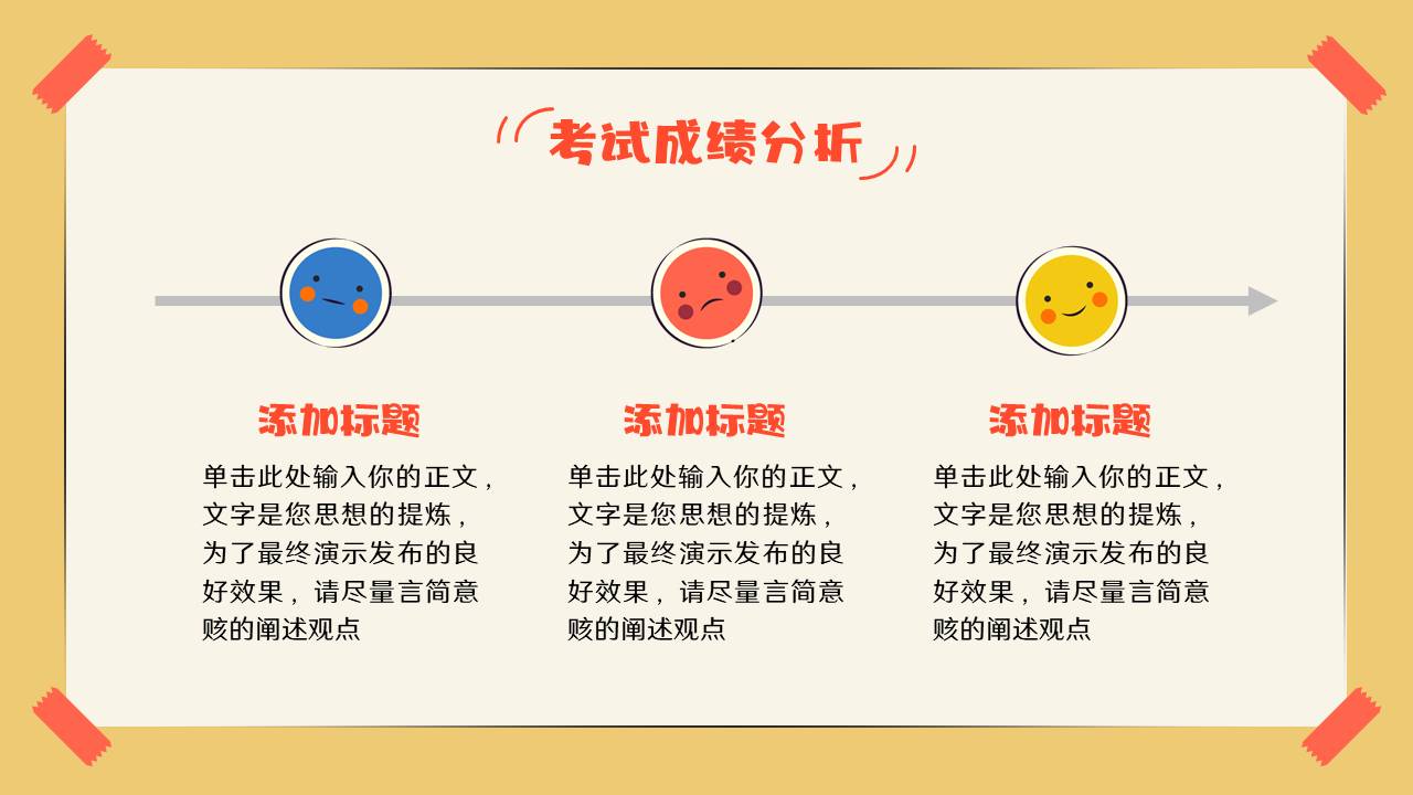 家长会 (13).pptx
